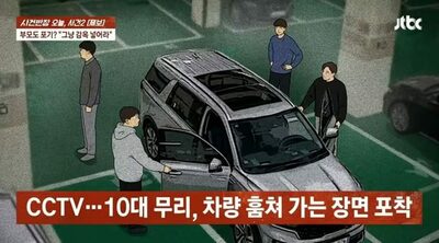 釈放直後にまた窃盗、反省ゼロの少年グループ…韓国・被害者の靴に吸い殻、開き直る態度に憤り