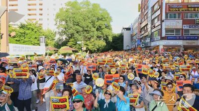 「教育環境が脅かされる」…韓国・新興宗教「新天地」の用途変更に反対、市民1000人抗議集会