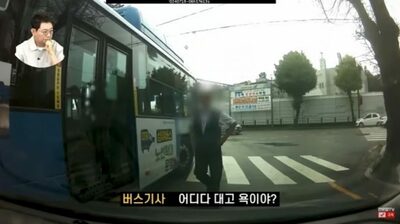 韓国・車線変更めぐりバスと乗用車「葛藤」…バス運転手の「威嚇」は処罰の対象？