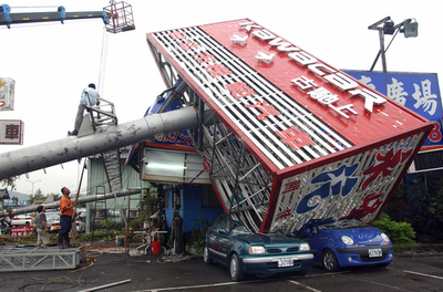 台風15号、台湾で5人死亡、1人行方不明