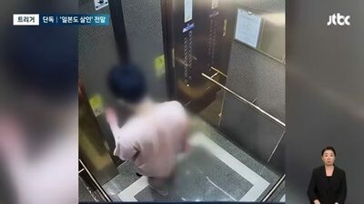 韓国・日本刃使った殺人容疑者…防犯カメラに映った「血のついた手を見つめ、髪を撫でる様子」