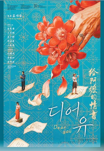 中国映画・ドラマの韓国市場進出が続く 