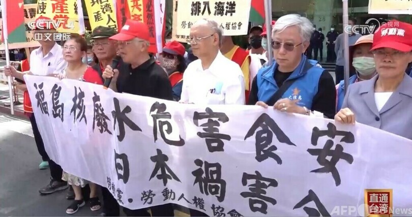 台湾の複数の団体 日本の放射能汚染水放出計画に抗議