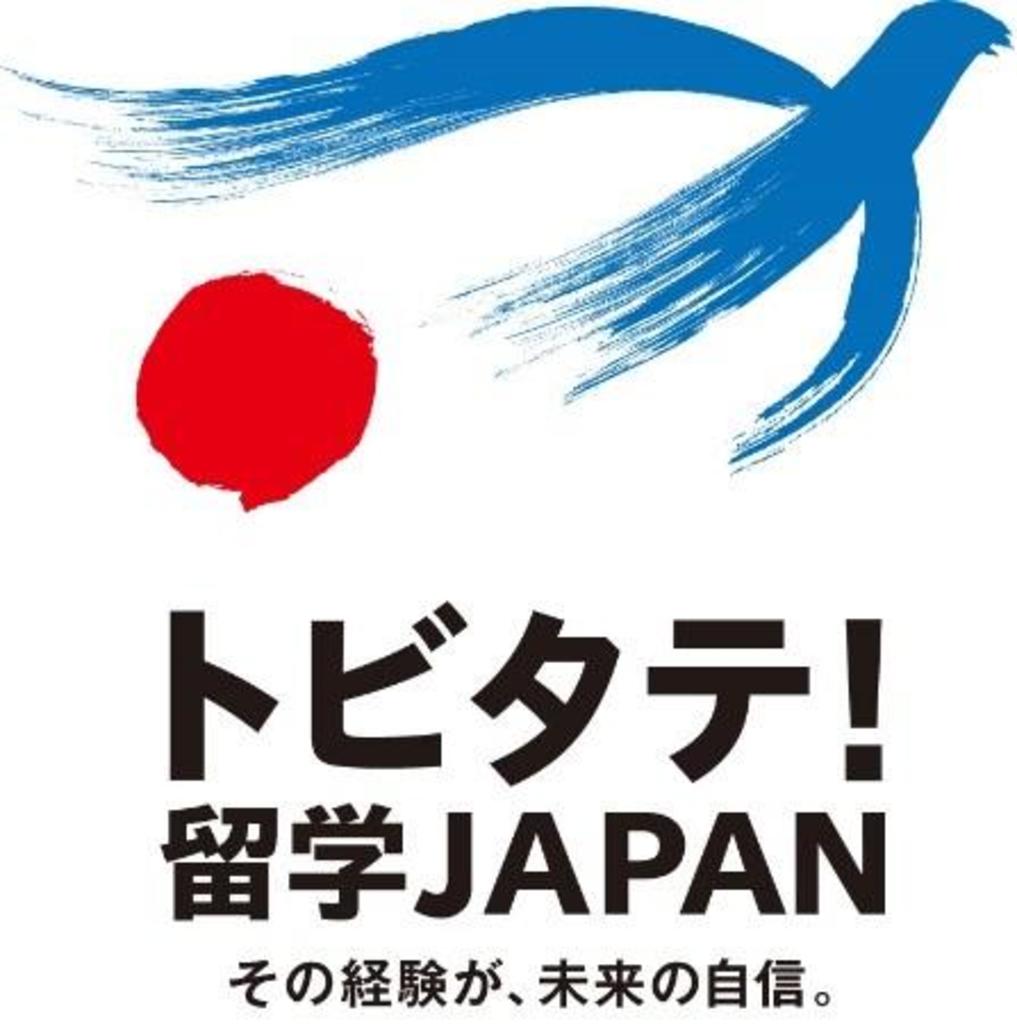 ◆関西大学のトビタテ生が企画 帰国生による留学ワークショップを開催◆「トビタテ!魂」の伝承 関西で留学機運を高める ◆関西大学のトビタテ生が企画 帰国生による留学ワークショップを開催◆「トビタテ!魂」の伝承 関西で留学機運を高める
