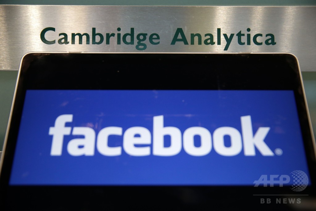 FB情報流出、渦中の英企業が「全業務停止」 破産申請へ FB情報流出、渦中の英企業が「全業務停止」 破産申請へ