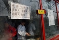 中国・北京（Beijing）の飲食店の店頭に掲げられた「日本人、フィリピン人、ベトナム人、犬の入店お断り」の掲示（2013年2月26日撮影）。(c)AFP/Mark RALSTON