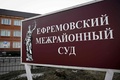 アレクセイ・モスカリョフさんの審理が行われるロシア・エフレモフの地方裁判所（2023年3月23日撮影）。(c)Natalia KOLESNIKOVA / AFP