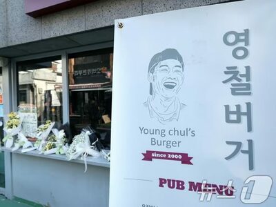 「最後の良心」支えた58歳の別れ…韓国・高麗大学、名物バーガー店の名を冠した奨学金創設へ