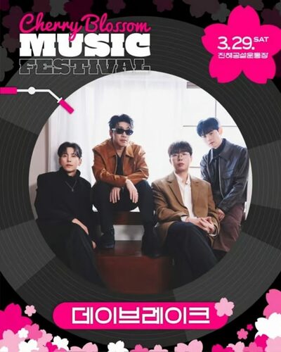DAYBREAK、29日に「チェリーブロッサム・ミュージックフェスティバル」出演