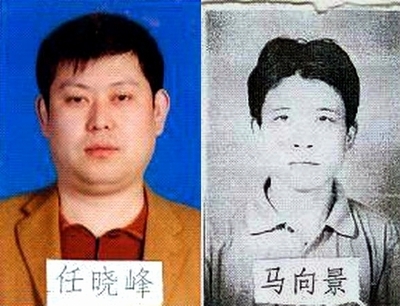 中国、元銀行員の死刑を執行、横領した金で宝くじ購入