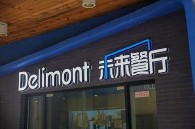 出前の餓了麼「未来のレストラン」 ビッグデータ活用で売上10億元超