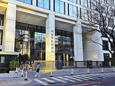 9つの新政策措置で越境商取引を支援=中国国家外貨管理局