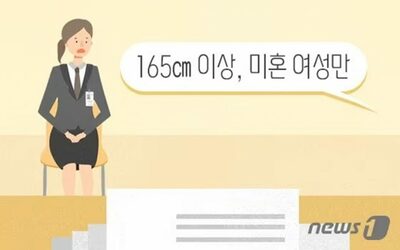 面接先企業に「給湯室当番表」、入社を迷う志望者…韓国・雑務分担めぐりネットで賛否