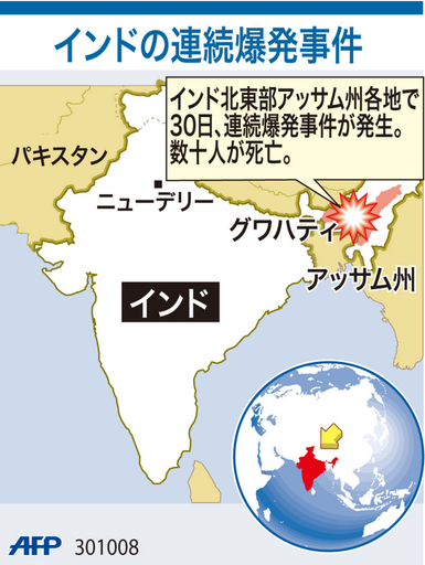 【図解】インド・アッサム州の連続爆発事件