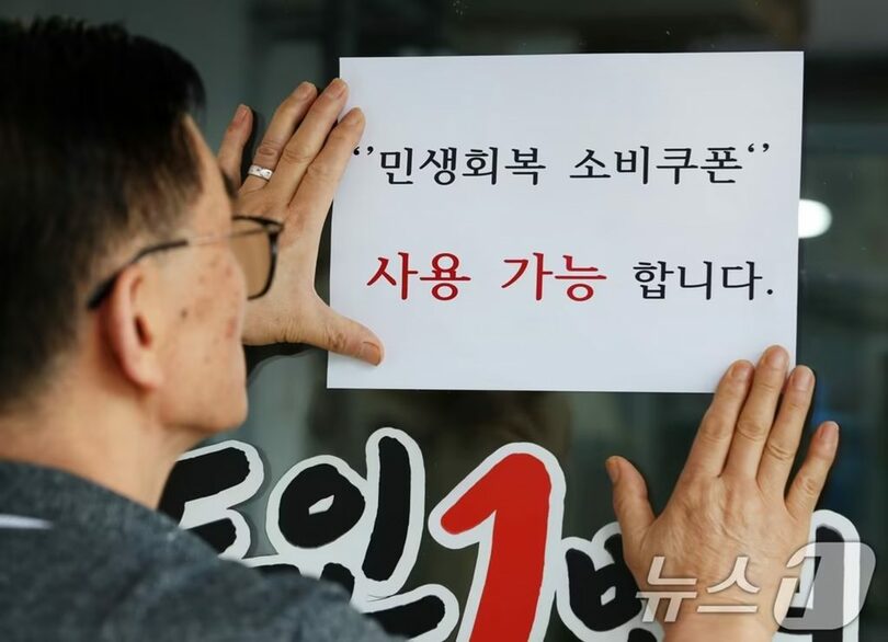 2025年7月22日、大邱市中区の飲食店(c)news1