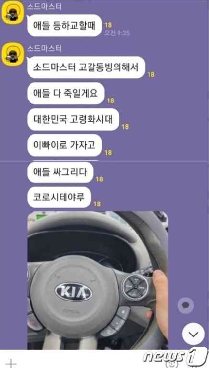 オンラインコミュニティキャプチャー(c)news1