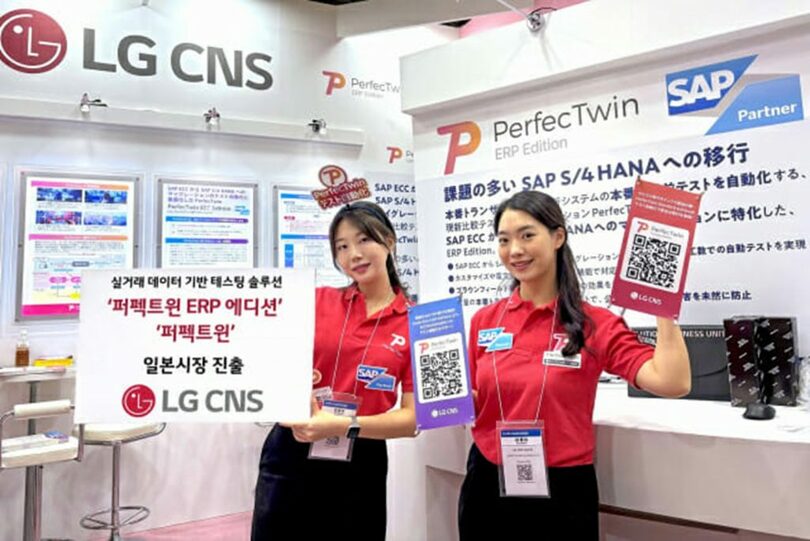 LG CNS提供(c)KOREA WAVE