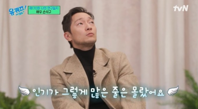 写真=tvN「ユークイズ・オン・ザ・ブロック」(c)MONEYTODAY