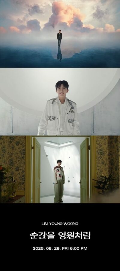 イム・ヨンウン、2ndアルバムのタイトル曲は「瞬間を永遠のように」