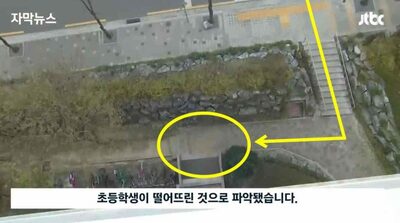 韓国・小学生の投石で70代男性死亡…“狙って投げた可能性”浮上、ネット上に怒りの声