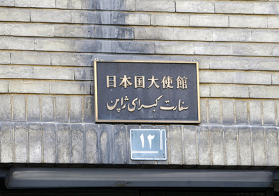 邦人学生誘拐事件、イラン外務次官が「中村さんは無事」