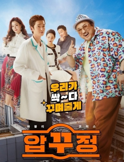 マ・ドンソク主演「狎鴎亭」、VODサービスがスタート