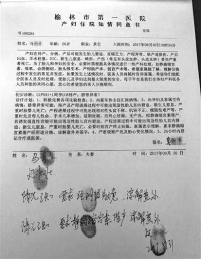中国・陝西省で妊婦が帝王切開を拒否され？病院から飛び降り死亡　病院と家族の説明が真っ向対立