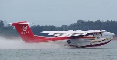 中国産大型水陸両用機AG600 生産許可証取得し量産開始