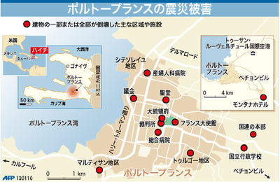 【図解】ポルトープランスの震災被害