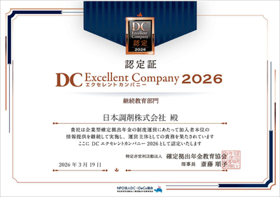 日本調剤、「DCエクセレントカンパニー2026（継続教育部門）」に認定