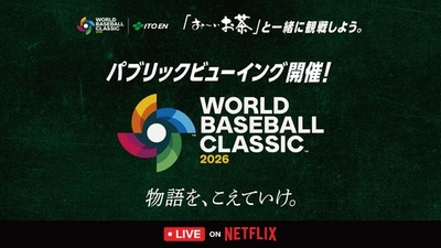 球場で観戦できない人もみんなで楽しめる大会へ 「『お〜いお茶』と一緒に観戦しよう。パブリックビューイング」を、3月6日（金）から全国9カ所で開催