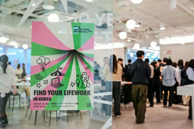 リクルーティング・カーニバル・ジャパン(c)KOREA WAVE