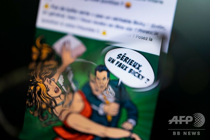 男性が女性を殴る広告に非難殺到 ベルギーのハンバーガー店