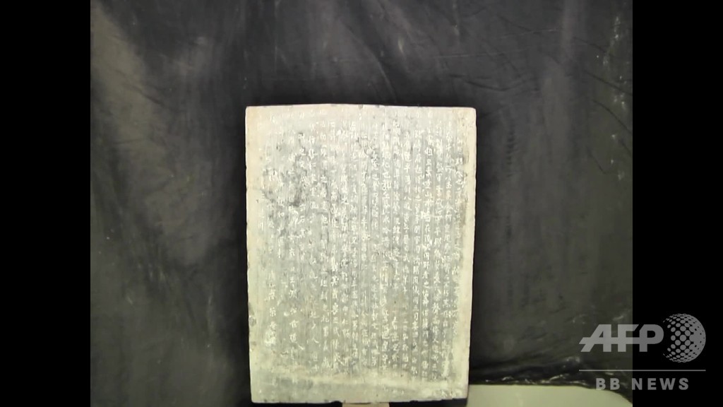 唐代の墓誌銘見つかる 1337年の歴史 中国河北省 唐代の墓誌銘見つかる 1337年の歴史 中国河北省