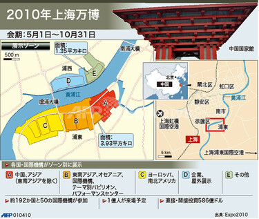図解】2010年上海万博 写真1枚 国際ニュース：AFPBB News