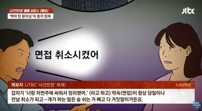 「俺は財閥の息子だ」とウソ、実は富豪の運転手だった…韓国・別れを切り出した女性に「金目当てだったのか」と脅迫