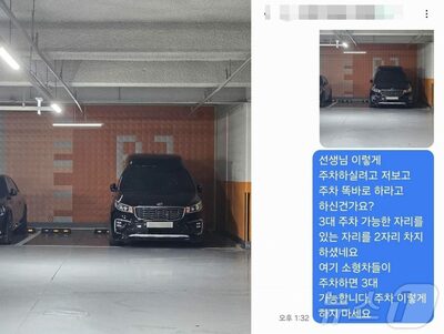 韓国で頻発する「自己中心」駐車マナー違反…マンション駐車場で厚かましき“二重基準”