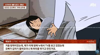 「母に言えば孤児院行きかと…」9歳上の兄から性暴力を受け続けた姉妹…韓国・60代になって告発した悲痛の全貌