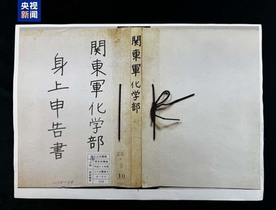新たな確証！中国侵略日本軍の化学戦実施を証明