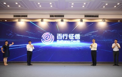 中国「全てを網羅した」信用情報システム形成 フィンテック関連報告書