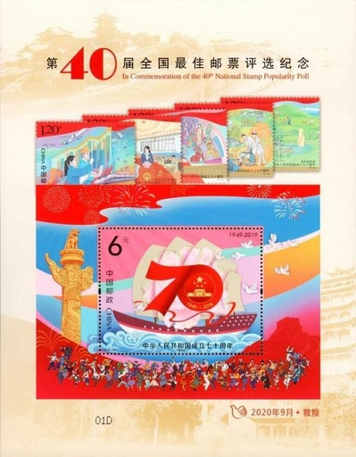 中国初 チップ内蔵切手発行