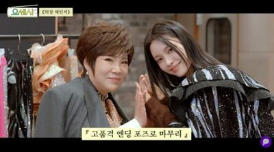 ILLITユナ、先輩キム・ヨンジャとの共演で単独MCとして手腕披露