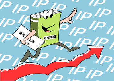 中国電子書籍大手の閲文集団、2017年売上高は前年比60.2%増の40億元 