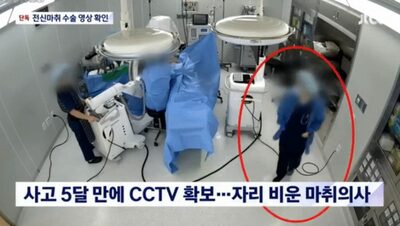 韓国の4歳児、ほんの12分の手術で死亡…その時、麻酔医はウロウロしていた