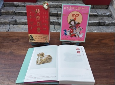 2027年版「故宮カレンダー」発売　4種類で中国伝統文化を紹介