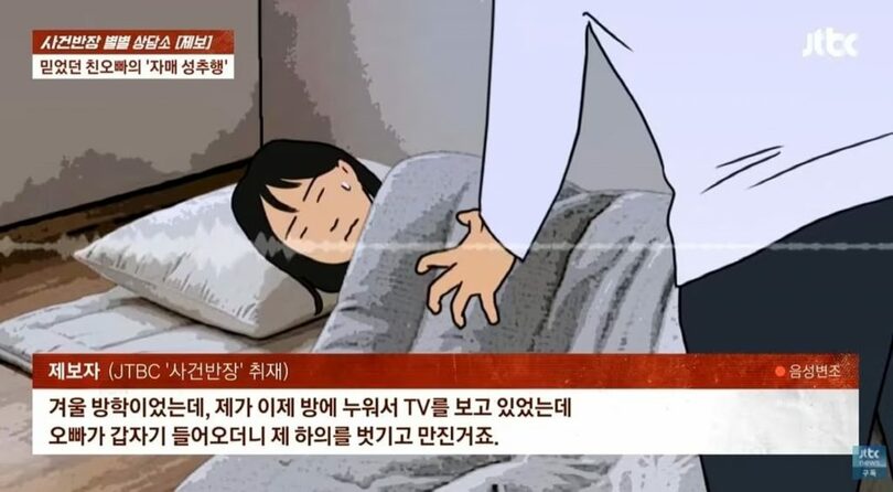 JTBC「事件班長」放送画面キャプチャ(c)news1