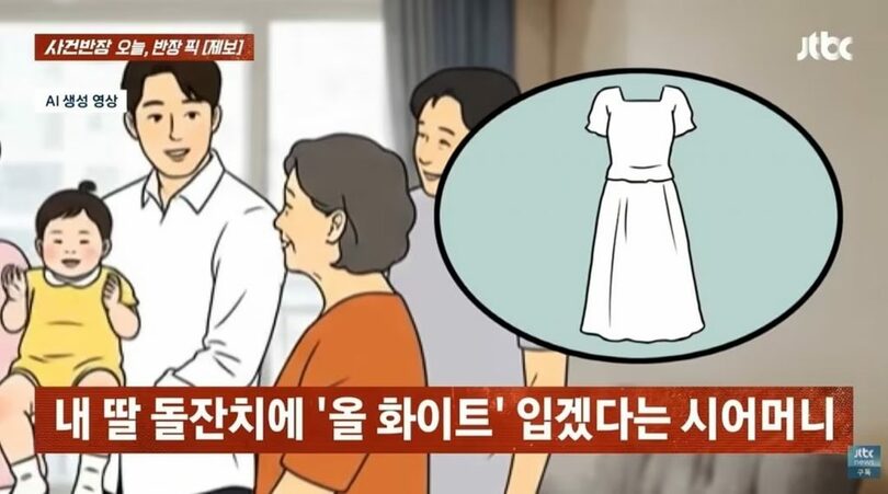 JTBC「事件班長」放送画面(c)news1