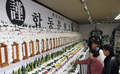 2008年1月8日、韓国のソウル（Seioul）の南約80キロの利川（Icheon）で、合同葬儀に参列した倉庫火災犠牲者の親族ら。(c)AFP/JEON YOUNG-HAN