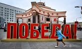 停戦下で行われるロシア戦勝記念パレード、規模縮小で軍事装備の展示なし