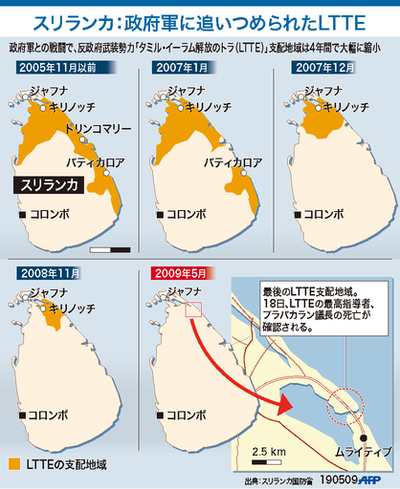 【図解】スリランカ内戦、政府軍がLTTEを追い詰めた経緯